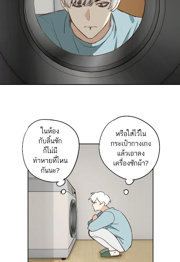 ฉันเปล่าร้องไห้ซะหน่อย ตอนที่ 65 รูปที่ 44