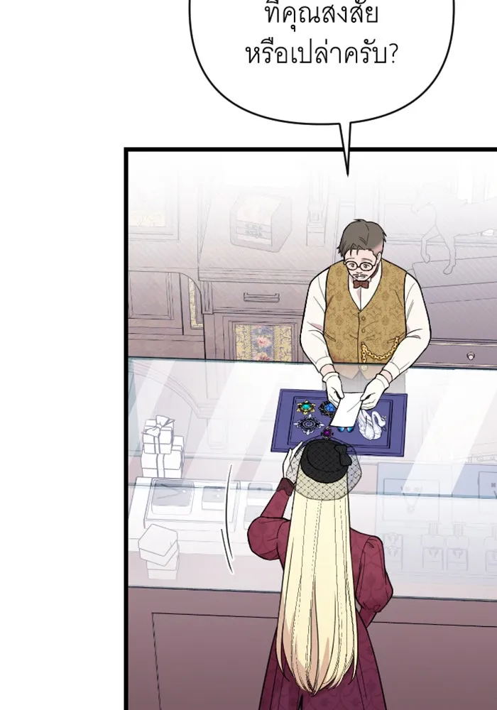 จำเลยหัวใจ ตอนที่ 9 รูปที่ 92