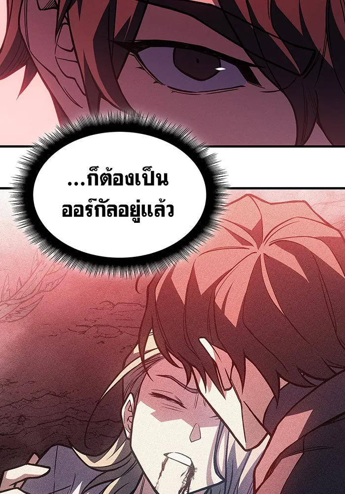 เกิดใหม่พร้อมพลังแห่งราชัน ตอนที่ 96 รูปที่ 137