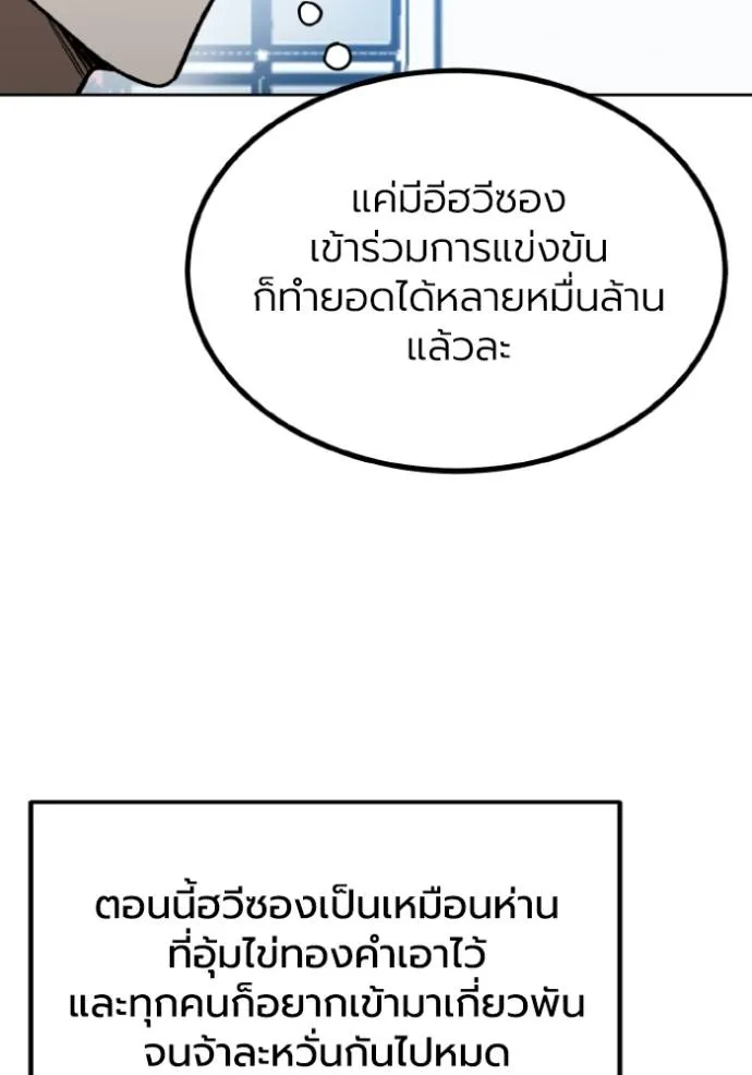 ราชาแห่งอ็อกทากอน ตอนที่ 127 รูปที่ 61