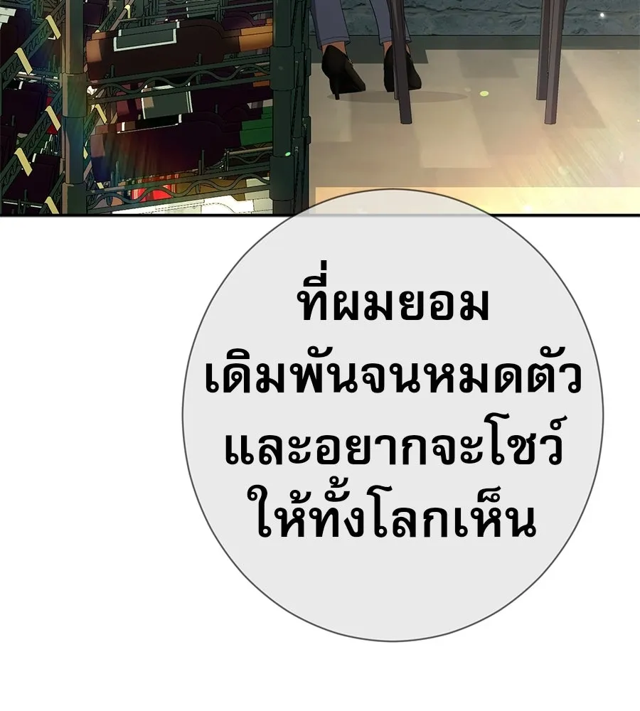 คอลเซ็นเตอร์เปลี่ยนชีวิต ตอนที่ 74 ตอบโต้ รูปที่ 59