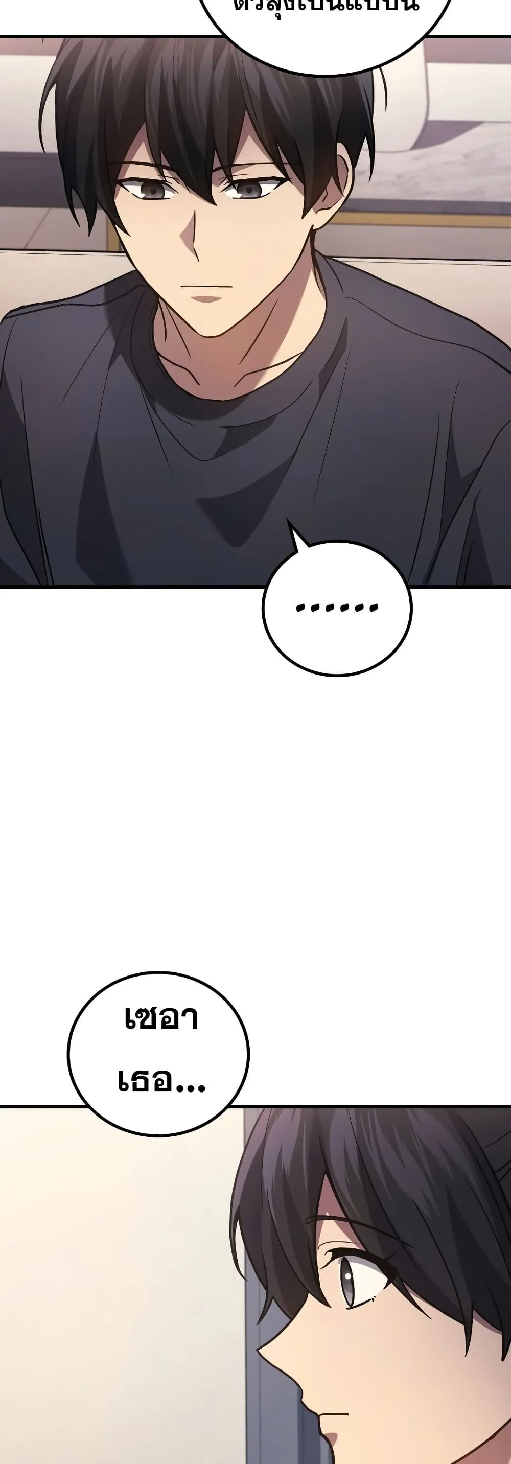 Martial God Regressed to Level 2 ตอนที่ ตอนที่ 84 รูปที่ 56