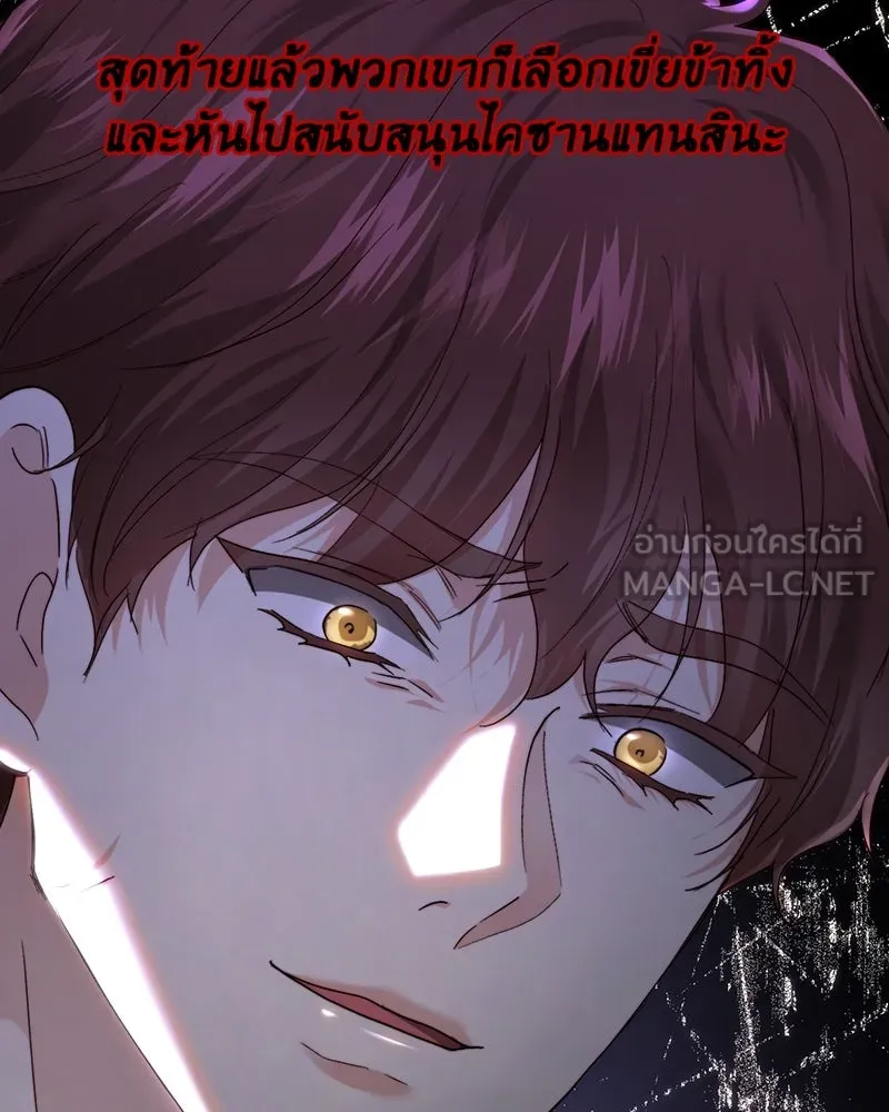 เจ้าหญิงคลั่งแห่งวังหลวง ตอนที่ 80 รูปที่ 66