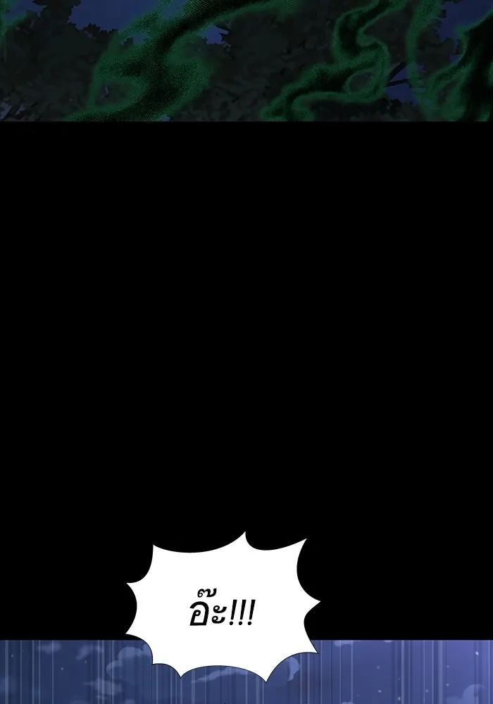 เพลเยอร์นักกินเหล็ก ตอนที่ 45 รูปที่ 67