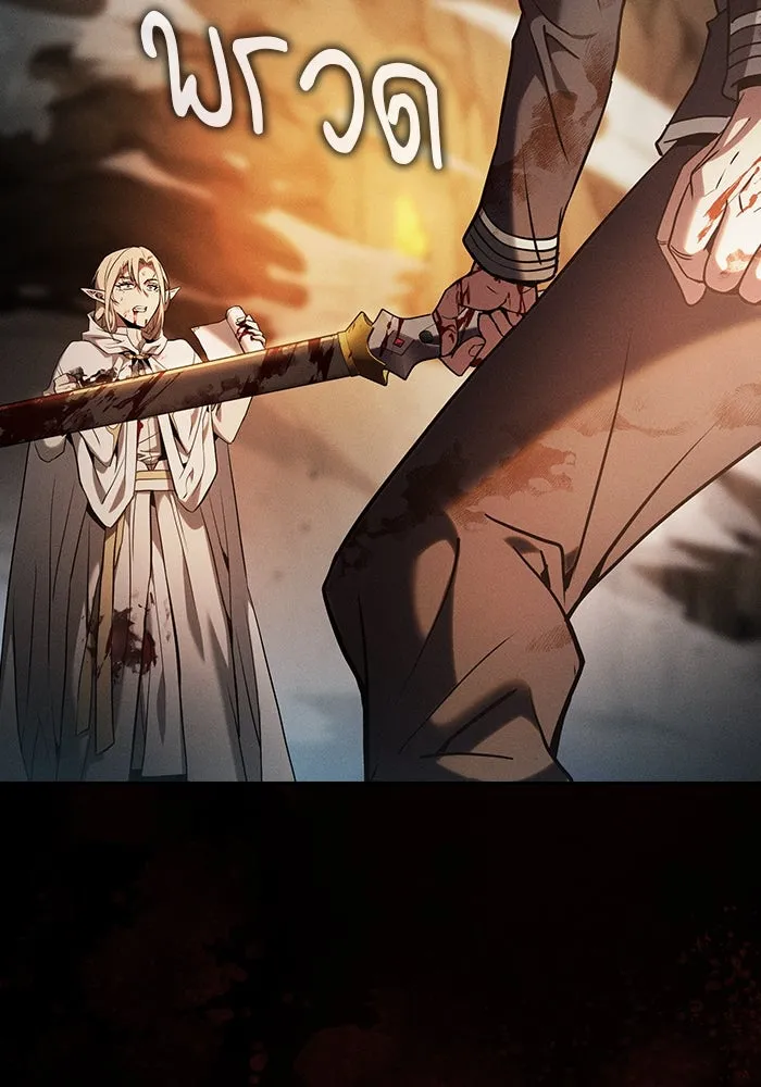 นักดาบอัจฉริยะจากอะคาเดมี ตอนที่ 27 รูปที่ 110