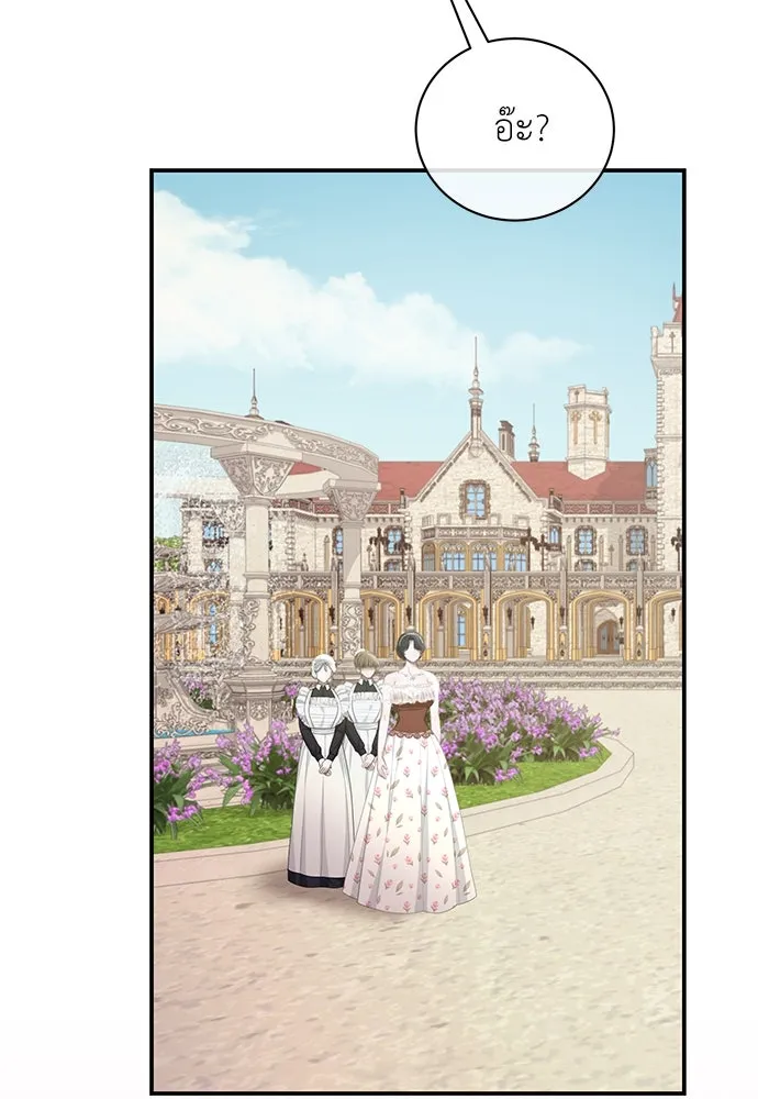 สาวใช้อย่างฉัน ขอเลือกหันหลังให้นาย ตอนที่ 24 รูปที่ 5