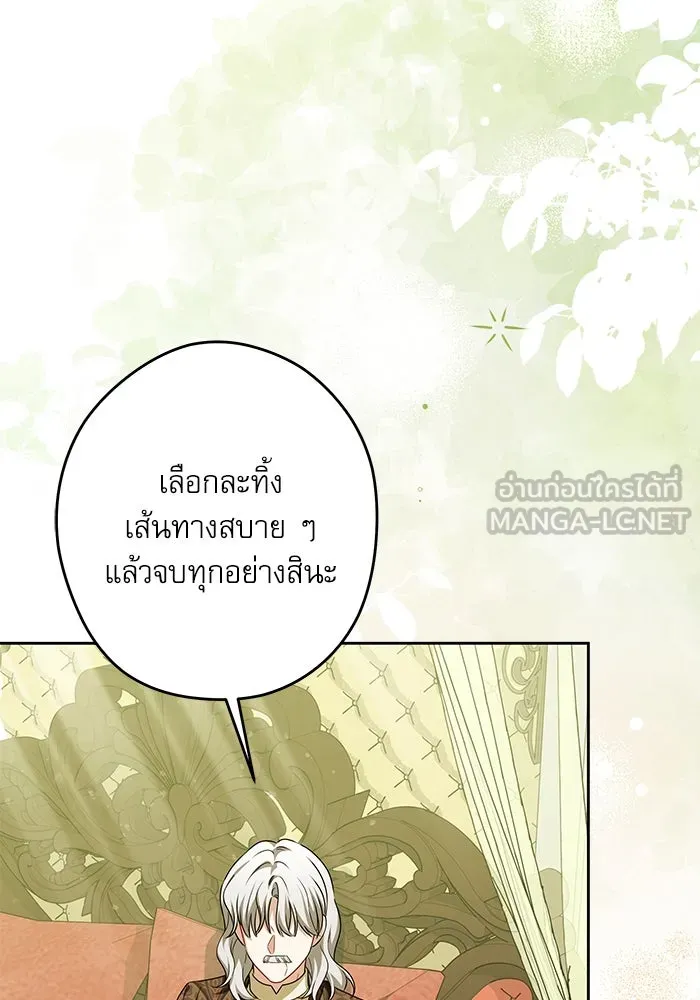 ครอบครัวตัวร้ายปล่อยฉันไปเถอะ ตอนที่ 49 รูปที่ 3