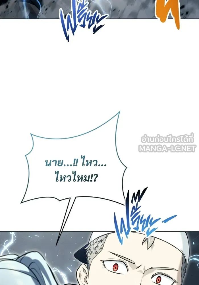 อูเร็ค มาซิโน่ ตอนที่ 57 ตัดสินแพ้ชนะในครั้งเดียว รูปที่ 96