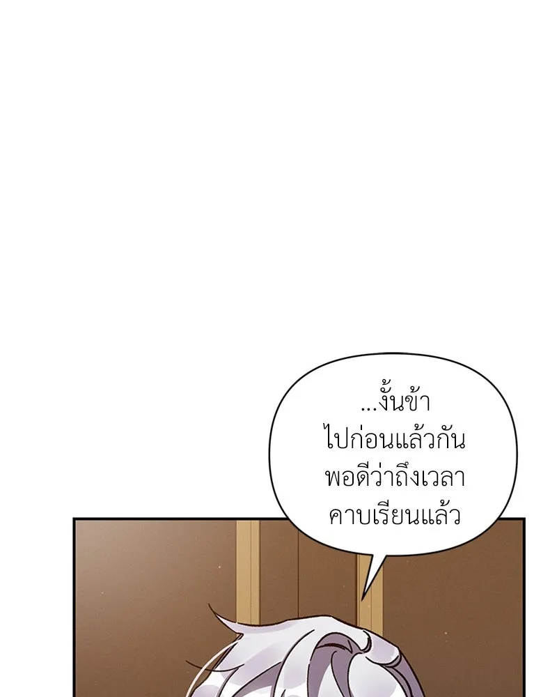 โอ้ ศัตรูที่รัก ตอนที่ 30 รูปที่ 119