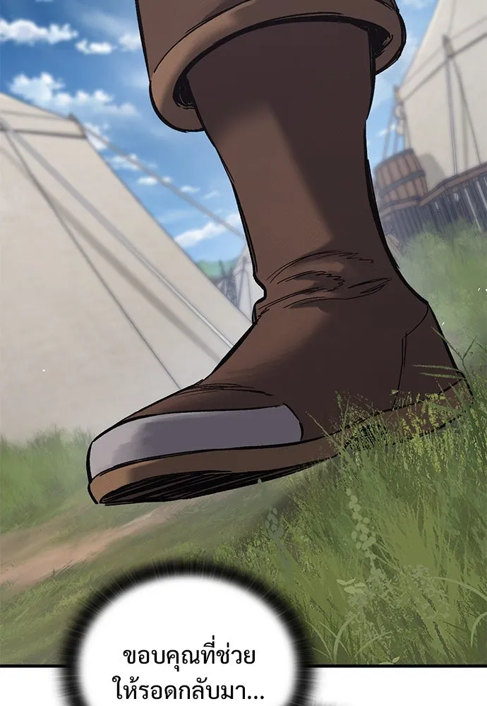 อัศวินวันเดียว ตอนที่ 15 รูปที่ 52