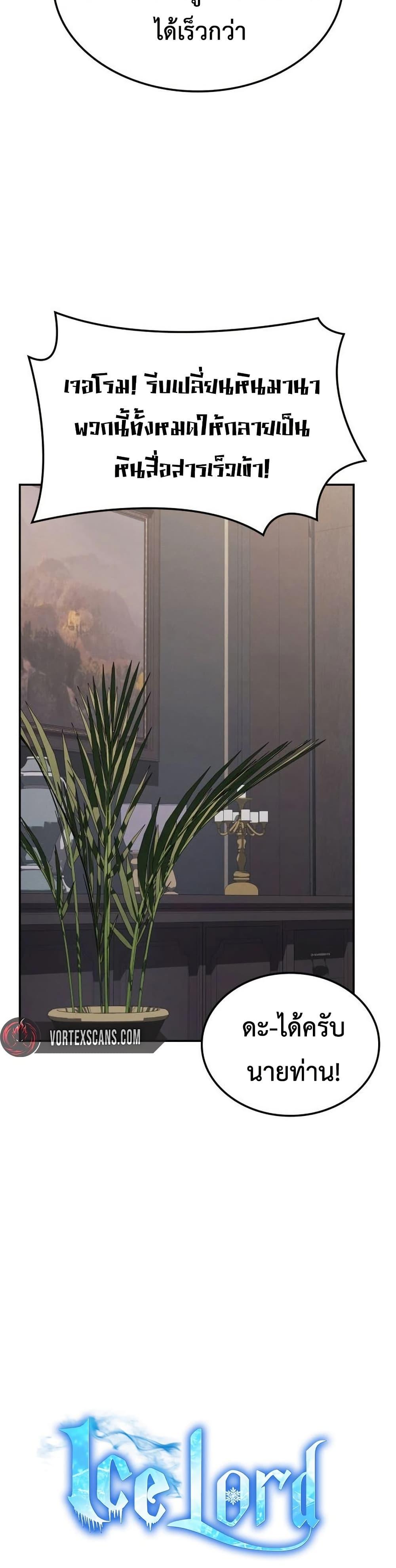 Manga-lc-com อ่านมังงะ อ่านการ์ตูน ออนไลน์ ฟรี Ice Lord ตอนที่ 1 2 3 4 5 6 7 8 9 10 11 12 13 14 ฟรี ไม่มีโฆษณา Manga-lc - อ่าน มังงะ อ่าน การ์ตูน ออนไลน์ อ่านมังงะ ฟรี