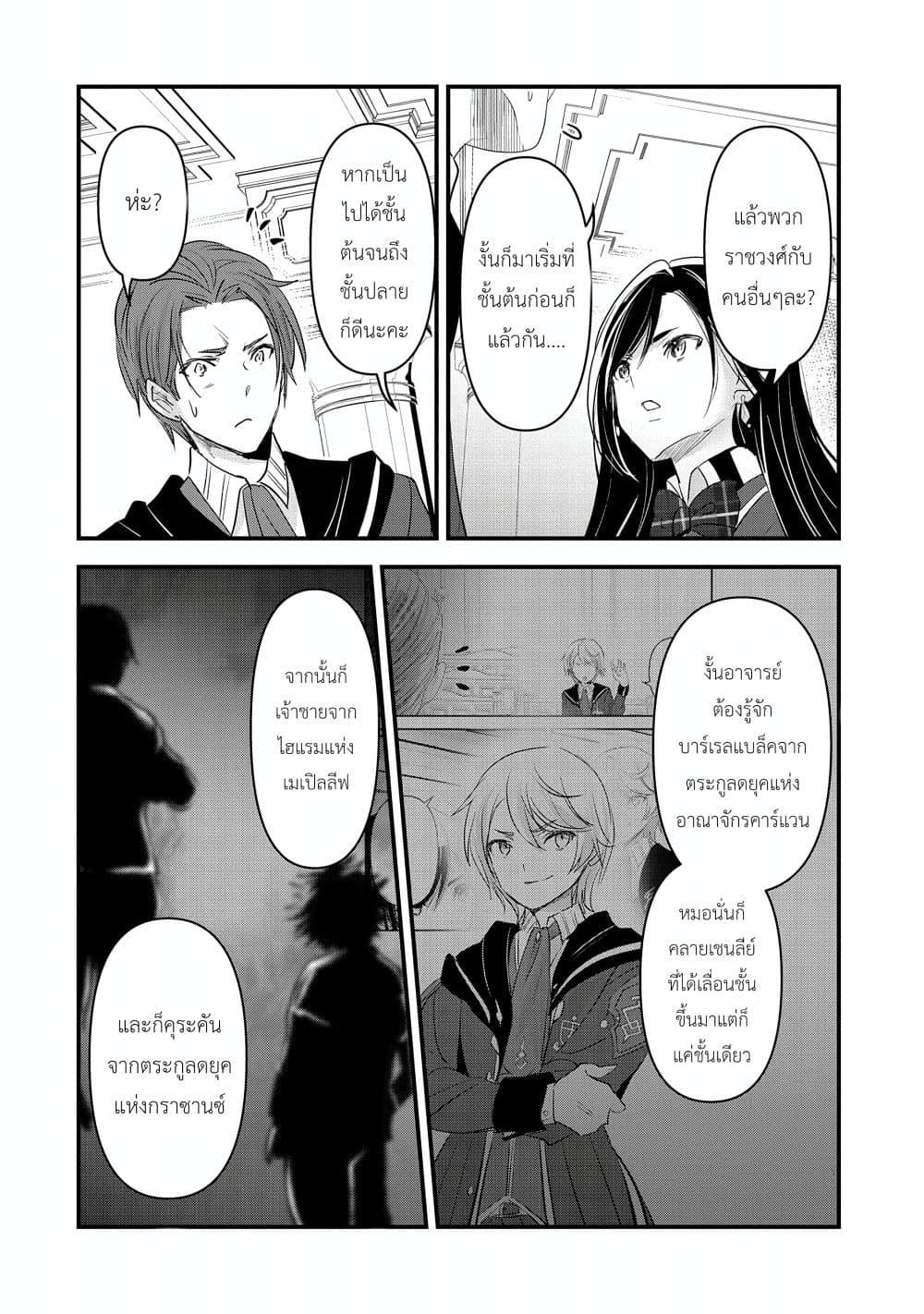 Manga-lc-com อ่านมังงะ อ่านการ์ตูน ออนไลน์ ฟรี I Was Transferred to Another World and Became a Teacher, but I’m Feared as a Witch Aoi-Sensei’s Academy Struggle Log ตอนที่ 1 2 3 4 5 6 7 8 9 10 11 12 13 14 ฟรี ไม่มีโฆษณา Manga-lc - อ่าน มังงะ อ่าน การ์ตูน ออนไลน์ อ่านมังงะ ฟรี
