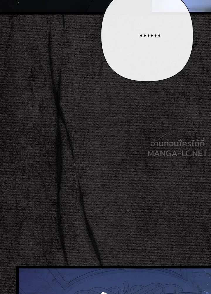 องค์ชายผู้อื้อฉาว ตอนที่ 108 รูปที่ 84