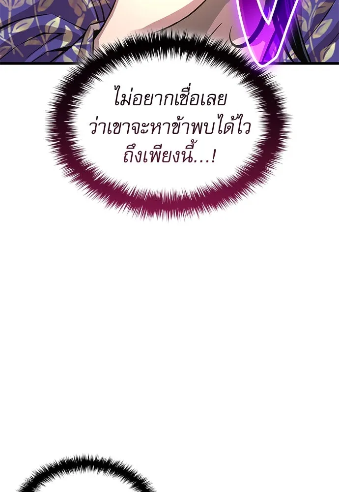ลับลางลวง ตอนที่ 79 ข้ารับใช้ รูปที่ 67