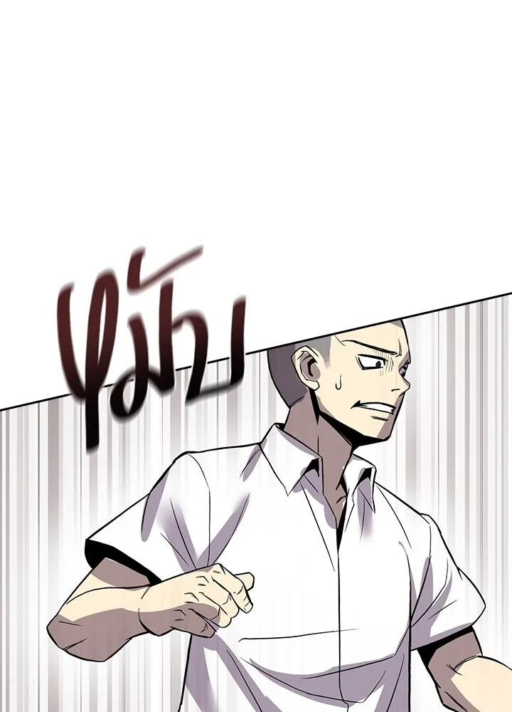 นักเลงกระจอกย้อนเวลามาทวงแค้น ตอนที่ 3 รูปที่ 95