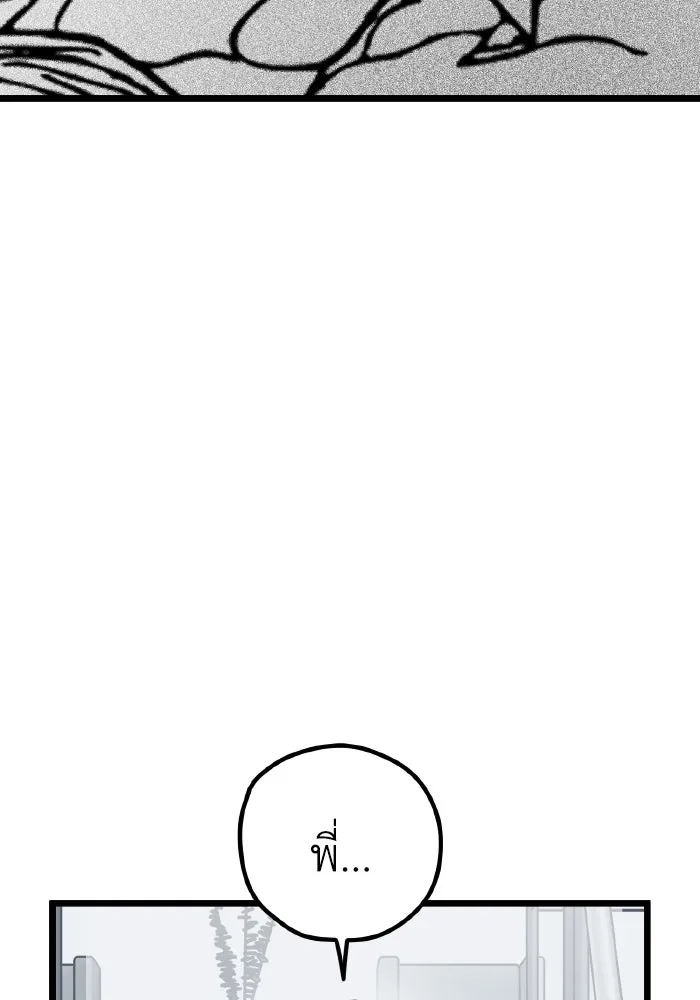 รักนี้ไม่มีรีไซเคิล ตอนที่ 74 รูปที่ 10