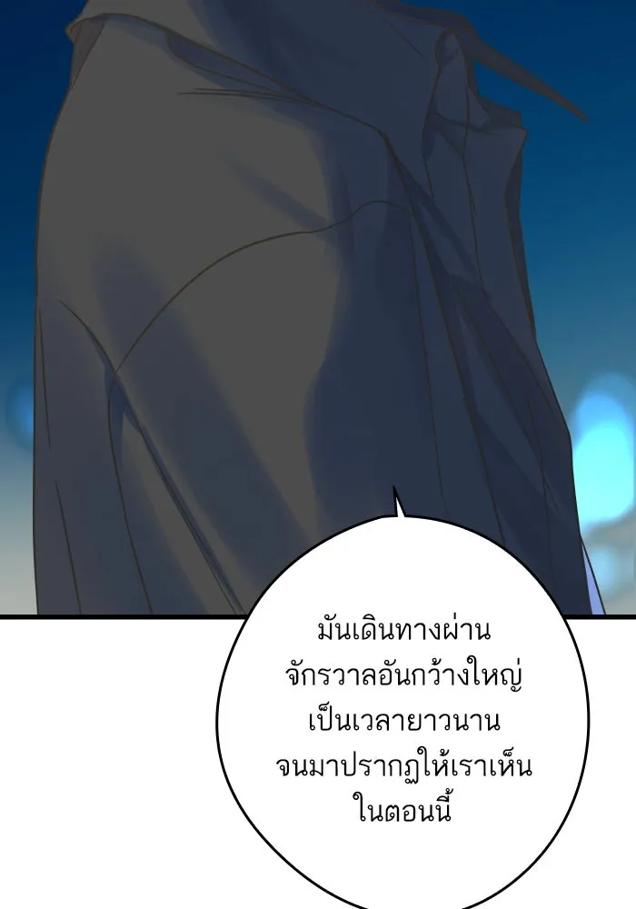 ฉันมันร้าย หรือเพราะโลกไม่น่ารัก ตอนที่ บทส่งท้าย โยฮัน, มิรา ทางช้างเผือ รูปที่ 82