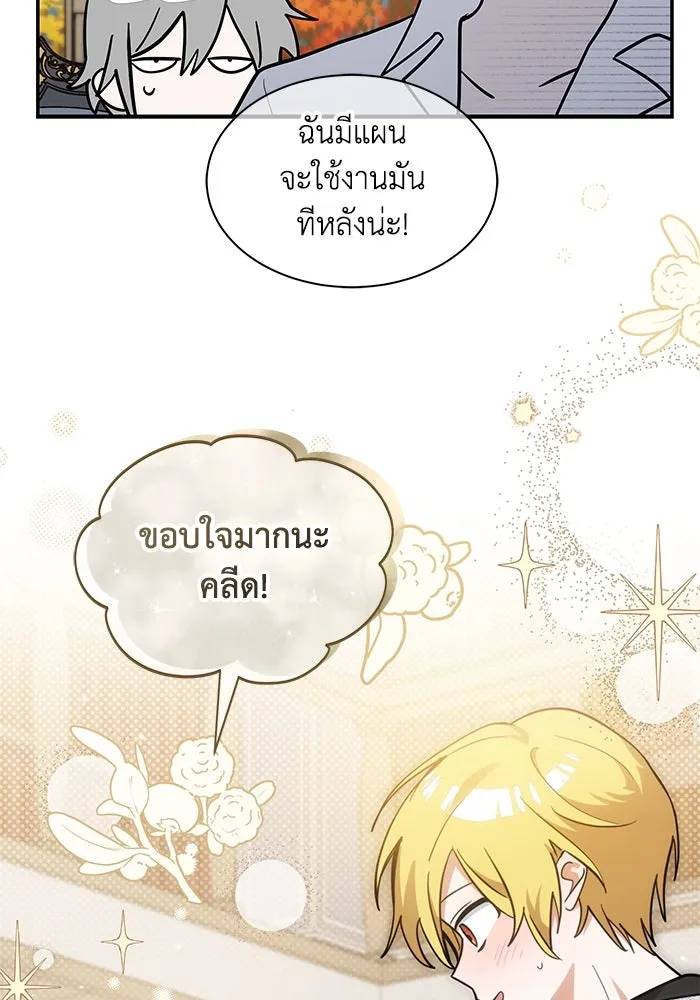 แมวน้อยในรังหมาป่า ตอนที่ 50 รูปที่ 70