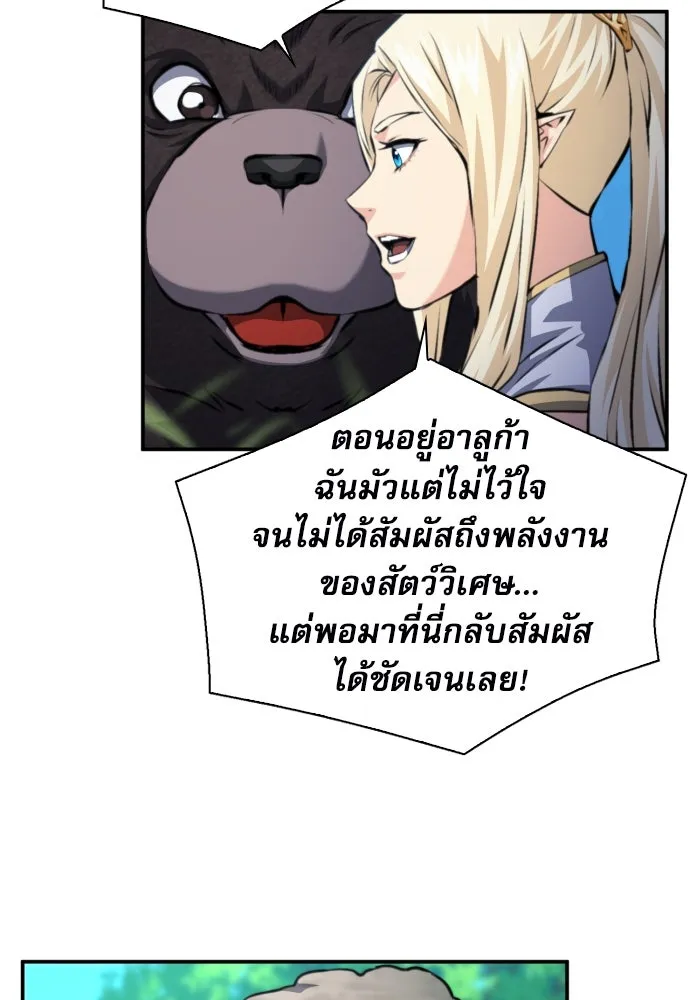 ดรูอิดแห่งสถานีโซล ตอนที่ 167 รูปที่ 137