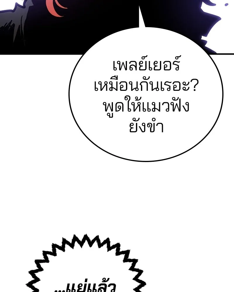 Player ตอนที่ 198 รูปที่ 143