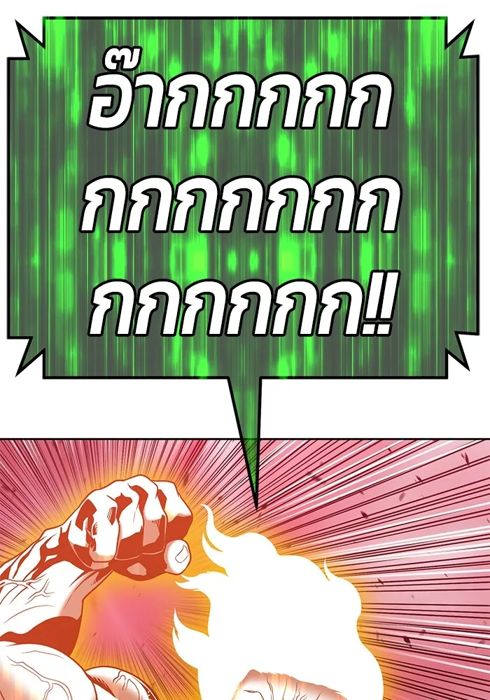 +99 ท่อนไม้พร้อมบวก ตอนที่ 82 (จบ ss1) รูปที่ 80