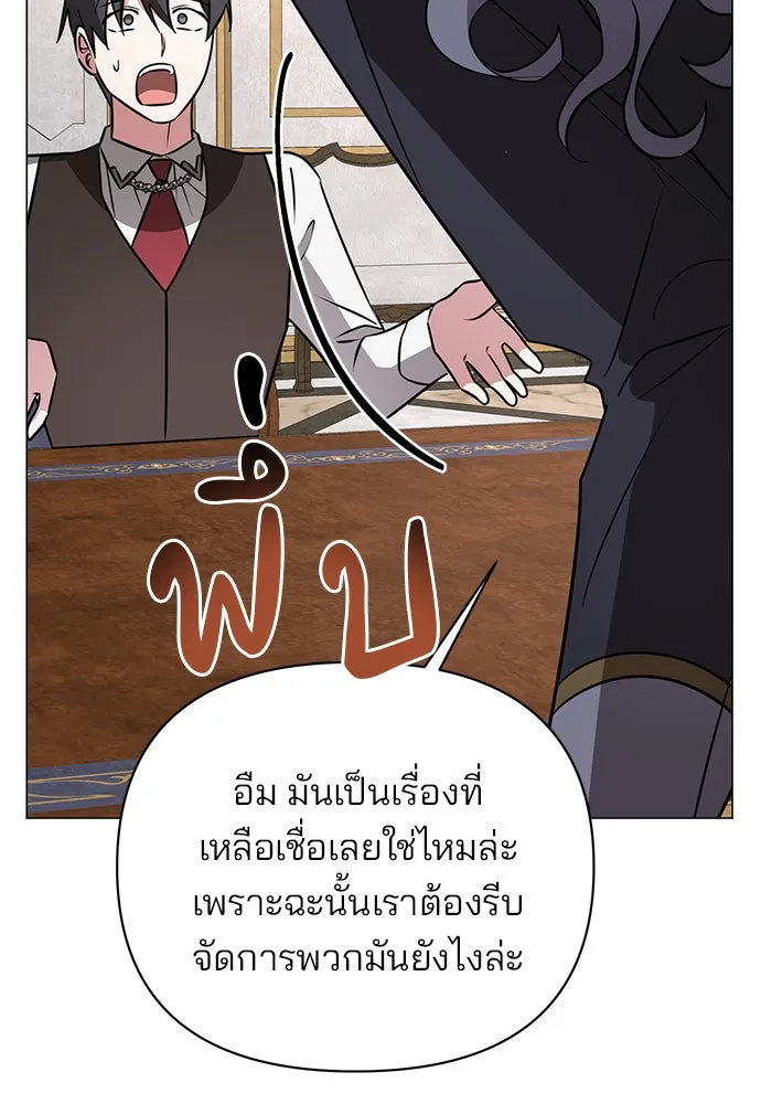 อะคาเดมีนี้เห็นทีจะเจ๊ง ตอนที่ 53 รูปที่ 101