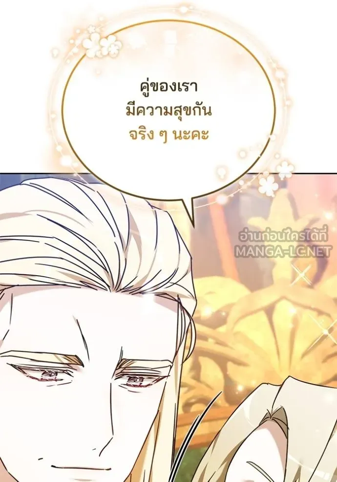 เจ้าสาวอัคนีดำ ตอนที่ 81 รูปที่ 69