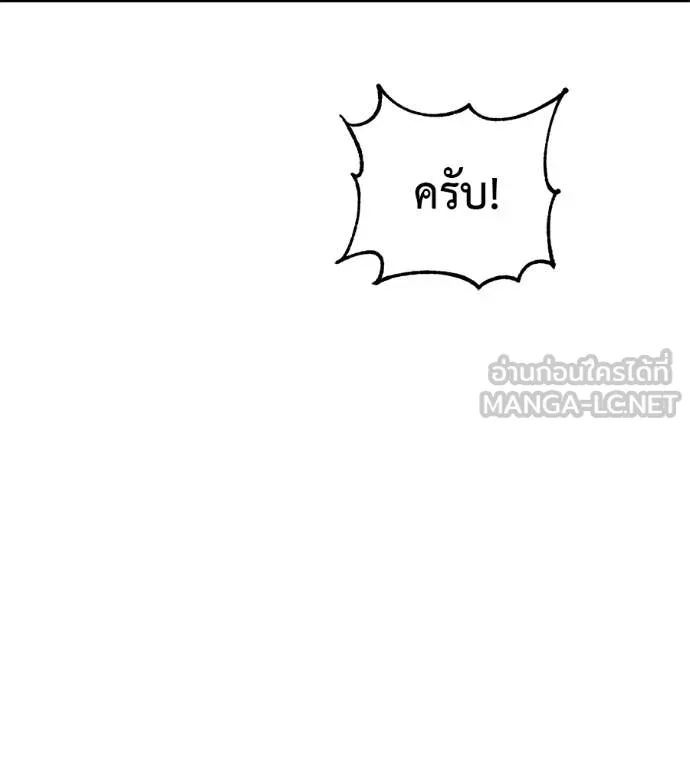 เรียกฉันว่าพระเจ้า ตอนที่ 65 รูปที่ 106