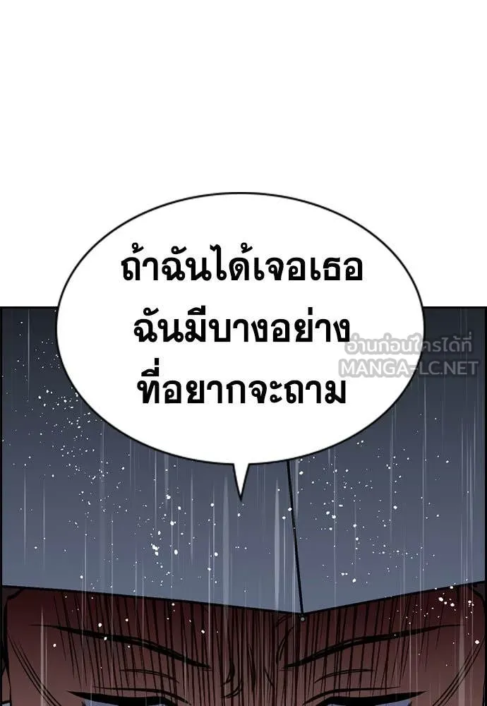 การศึกษาที่แท้จริง ตอนที่ 204 รูปที่ 4