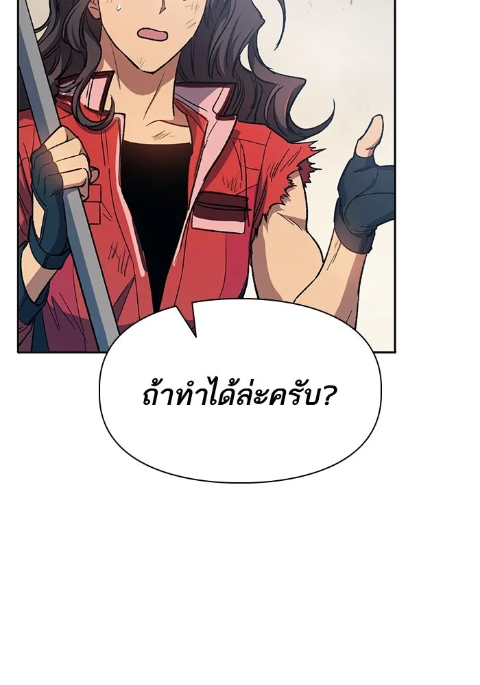 My S-Class Hunters ตอนที่ 62 คางคกยักษ์ (2) รูปที่ 131