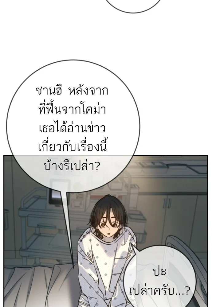 พริบตาเปลี่ยนโลก ตอนที่ 42 รูปที่ 71