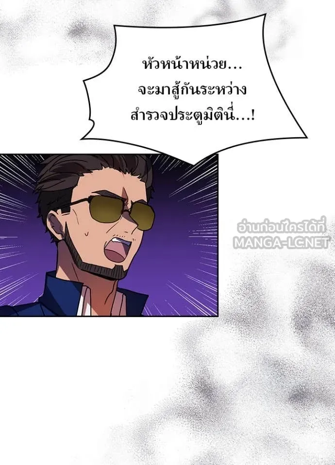 เป้าหมายครั้งที่ 2 ตอนที่ 59 รูปที่ 61