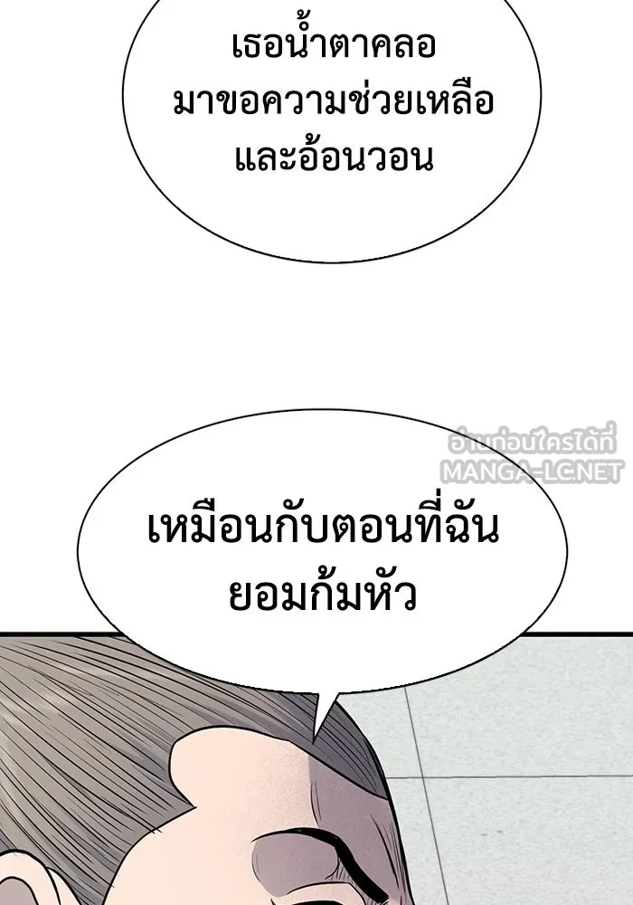 มีนา เกิดมาล่า ตอนที่ 33 รูปที่ 60