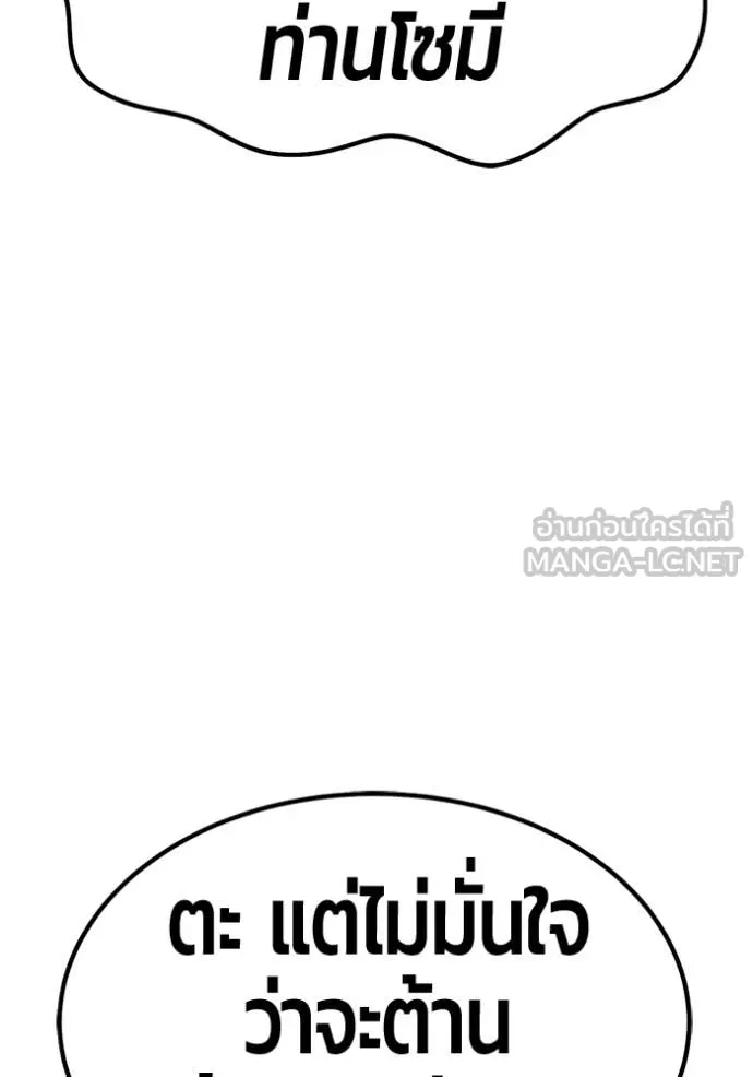 +99 ท่อนไม้ ตอนที่ 165 รูปที่ 94