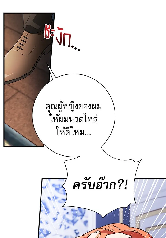 นางร้ายที่ไหนจะมีคุณธรรม ตอนที่ 27 รูปที่ 58