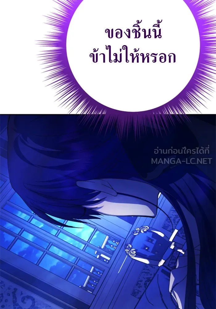 ชิงชีวิตพลิกลิขิตชะตา ตอนที่ 151. สตรีที่ชื่อไซคี โพลี รูปที่ 144