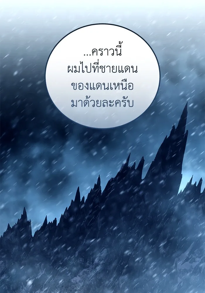 ยอดนักดาบผู้โอบอุ้มดารา ตอนที่ 88 รูปที่ 179