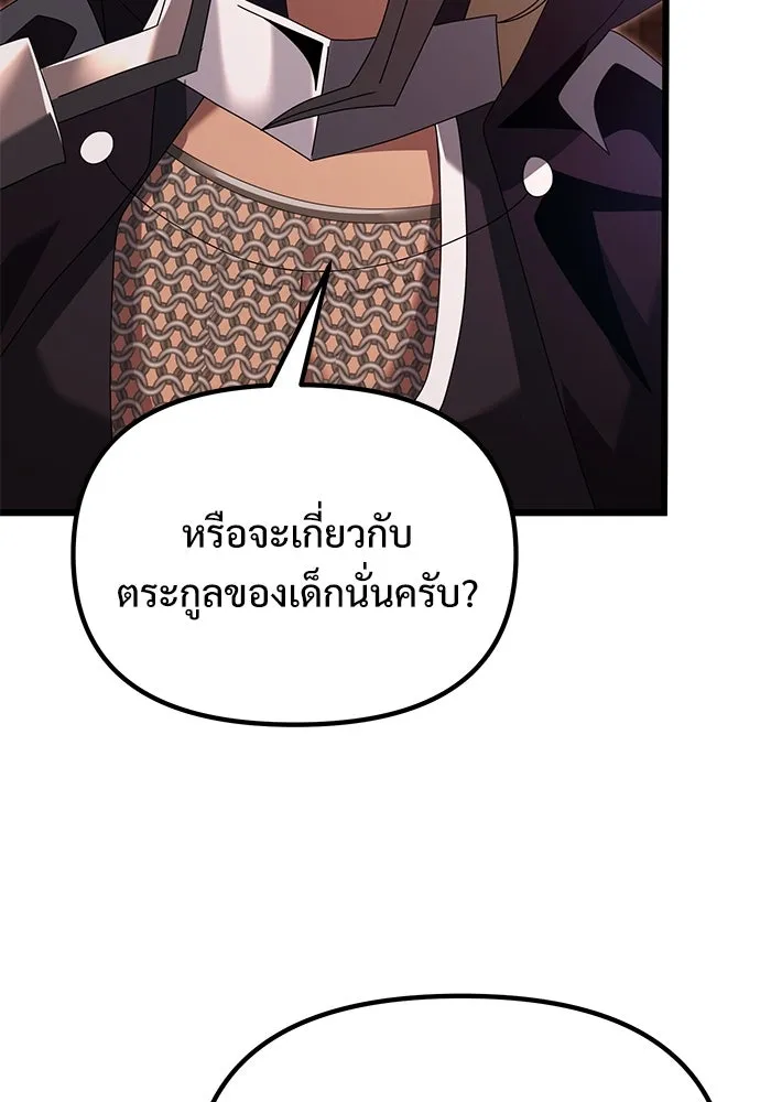 อัศวินดำล่าท้าเวลา ตอนที่ 72 รูปที่ 35