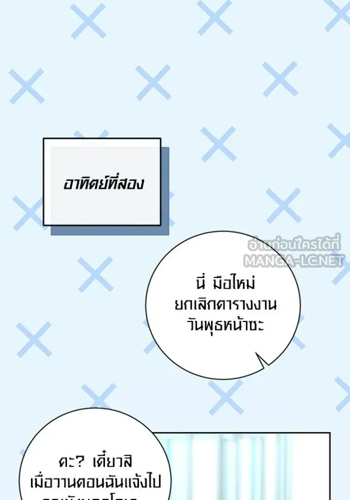 ออร่าดาราอัจฉริยะ ตอนที่ 56 รูปที่ 36