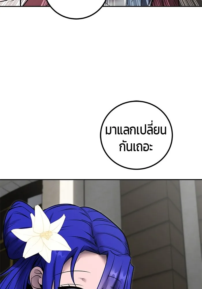 แกร่งเกินผู้กล้า แต่ซ่าไม่ได้ ตอนที่ 118 รูปที่ 92
