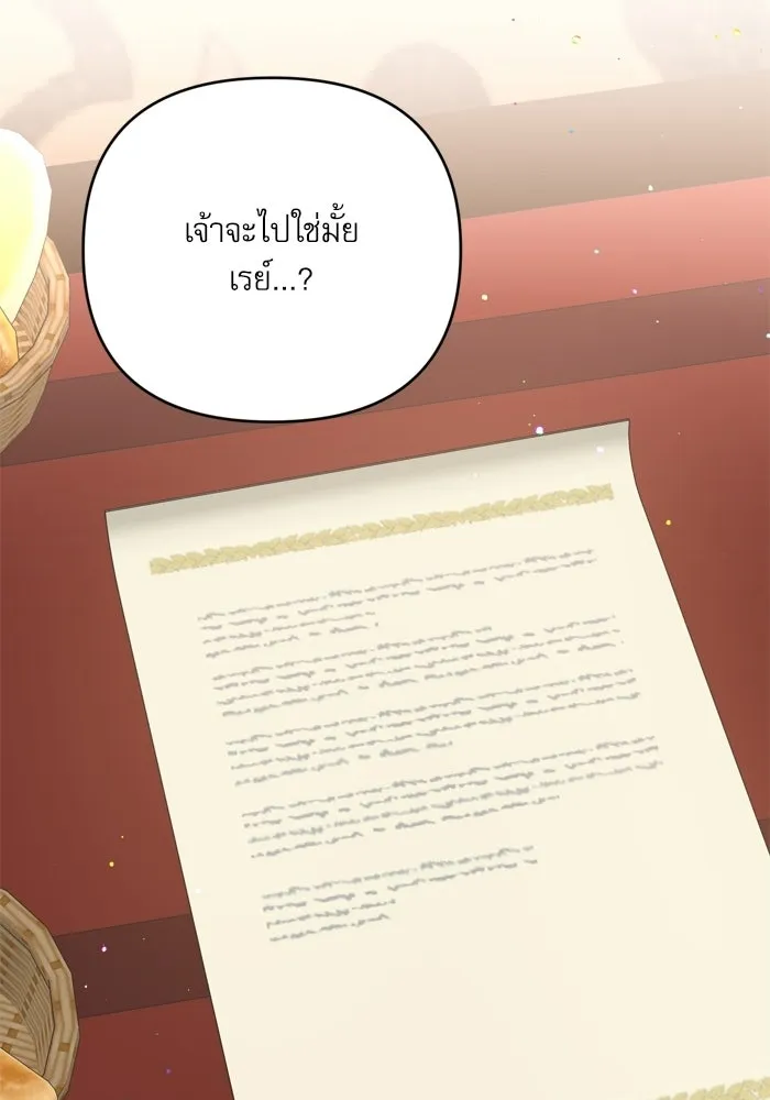 เกิดใหม่คราวนี้ ขอเป็นคนดีดูสักครั้ง ตอนที่ ตอนพิเศษ 7 รูปที่ 37