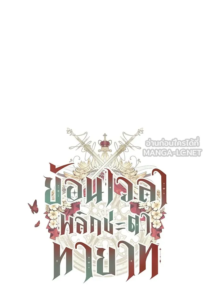 ย้อนเวลาพลิกชะตาทายาท ตอนที่ 71 รูปที่ 9