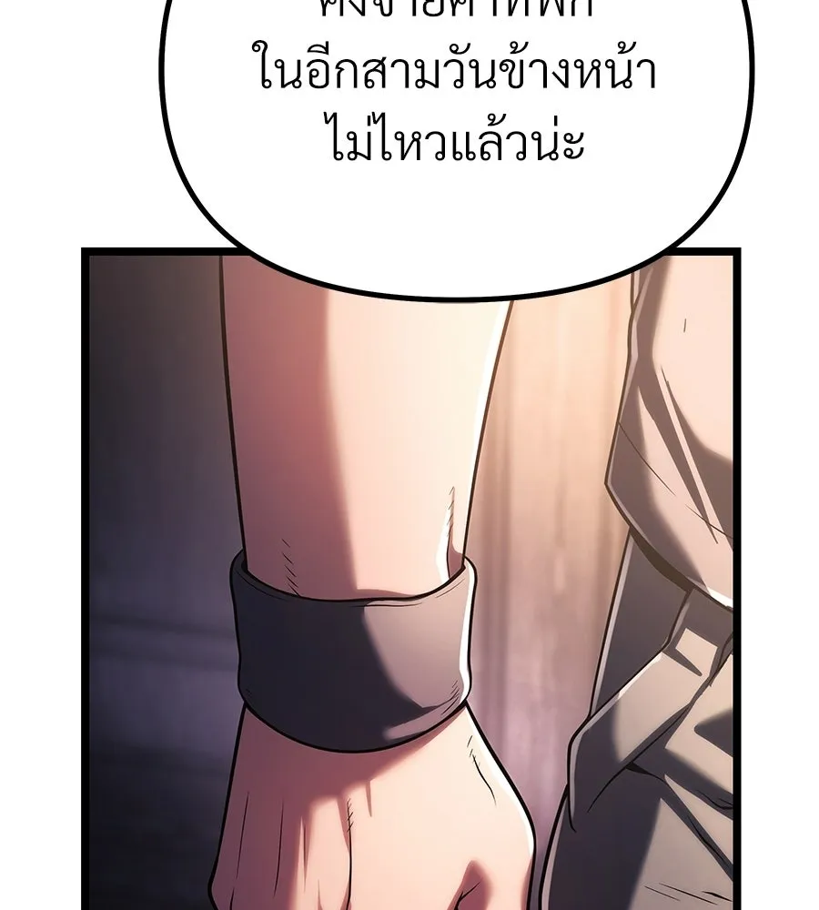 จอมเวทคนเลี้ยงแกะ ตอนที่ 7 รูปที่ 193