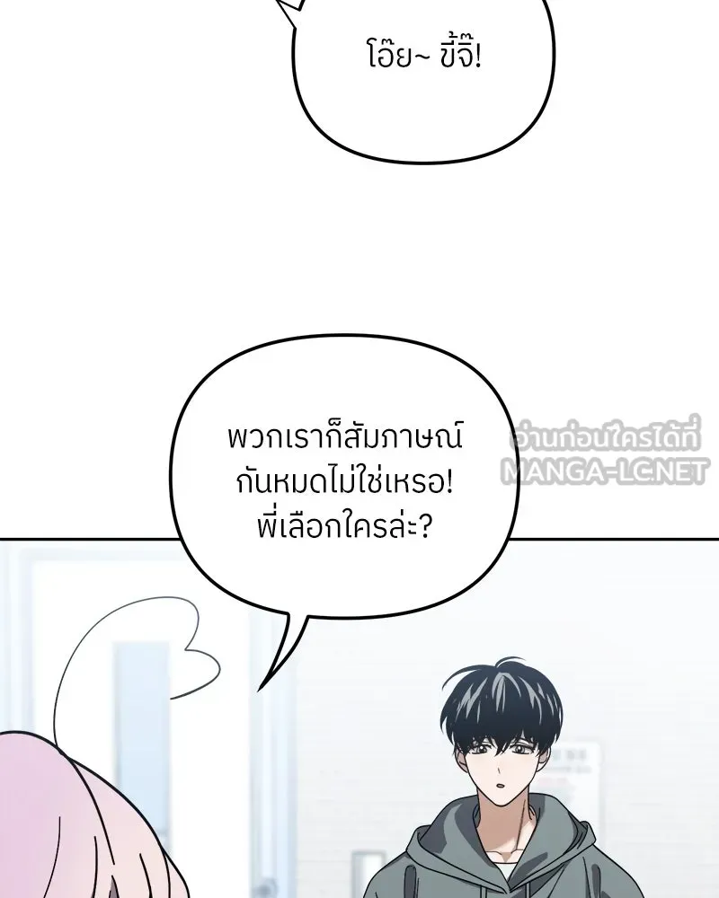 ย้อนเวลามาเป็นมักเน่ ตอนที่ 33 รูปที่ 78