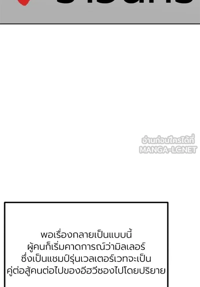 ราชาแห่งอ็อกทากอน ตอนที่ 162 รูปที่ 8