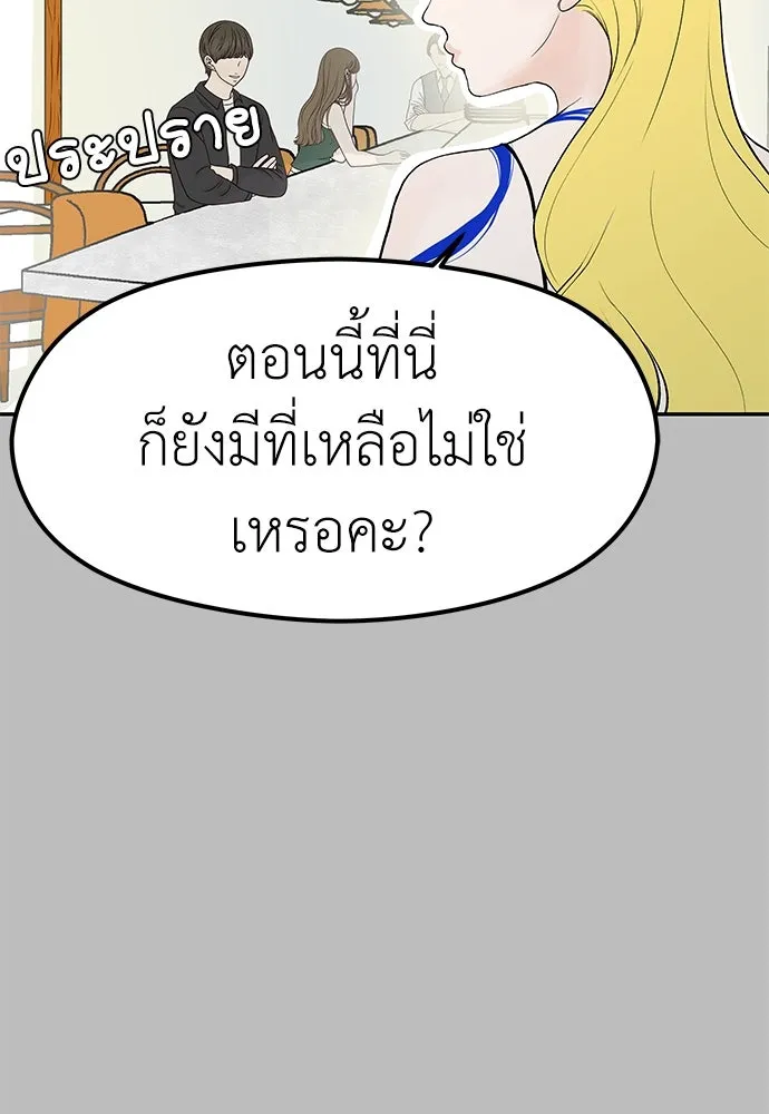 ถ่านไฟเราไม่เก่าเลย ตอนที่ 2 รูปที่ 88