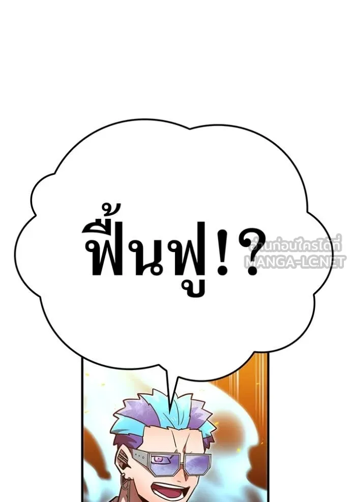 เพลเยอร์เลือดเทวะ ตอนที่ 101 รูปที่ 62