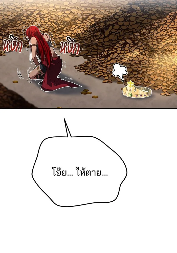 ครัวจอมเวท ตอนที่ 18 รูปที่ 16