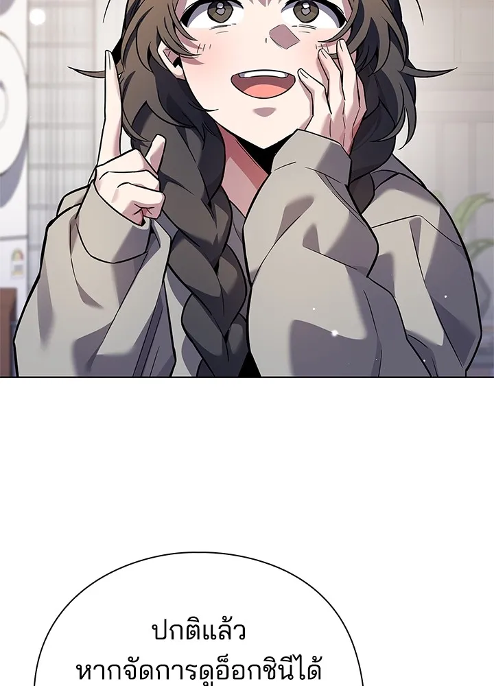 คืนแห่งโทแกบี ตอนที่ 7 รูปที่ 118