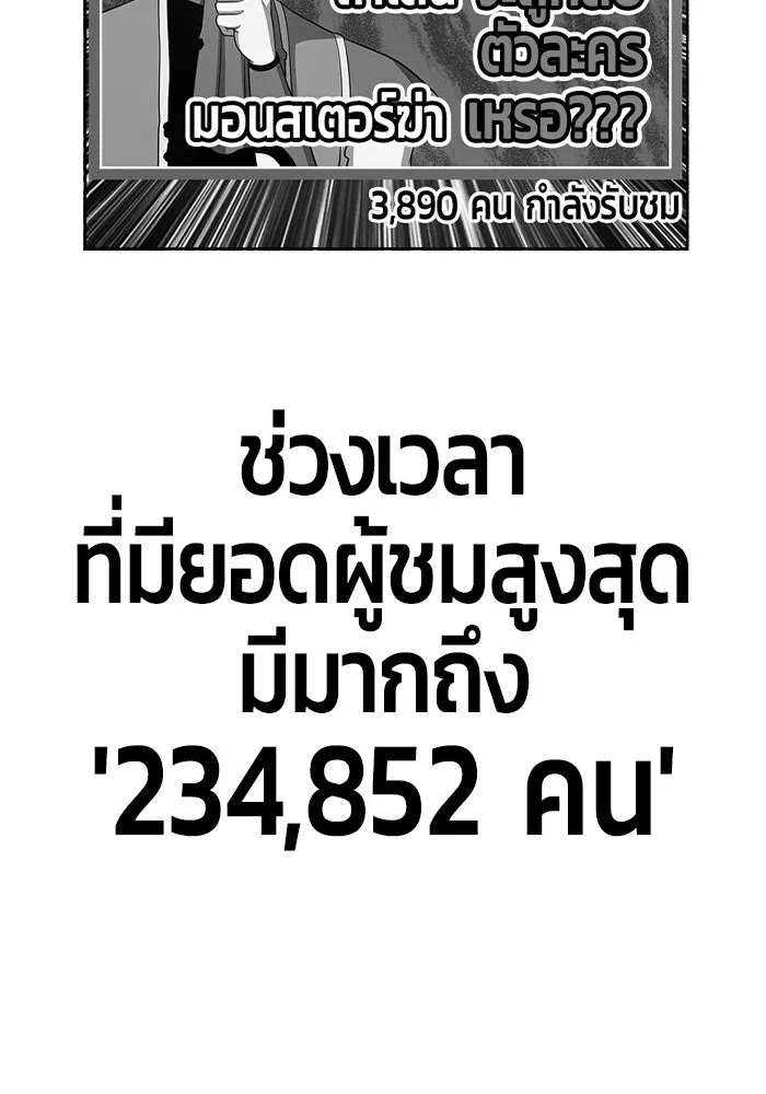 +99 ท่อนไม้พร้อมบวก ตอนที่ 16 รูปที่ 181